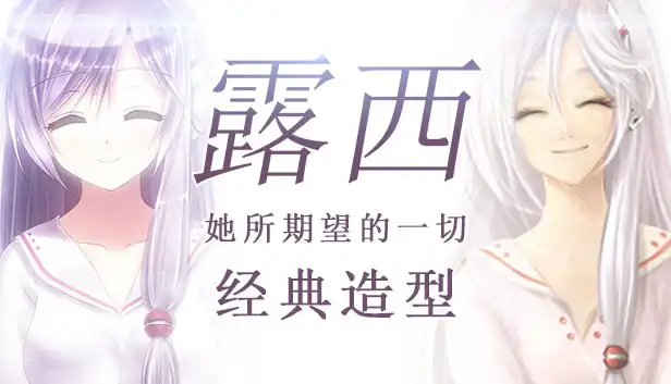 露西 - 她所期望的一切 -