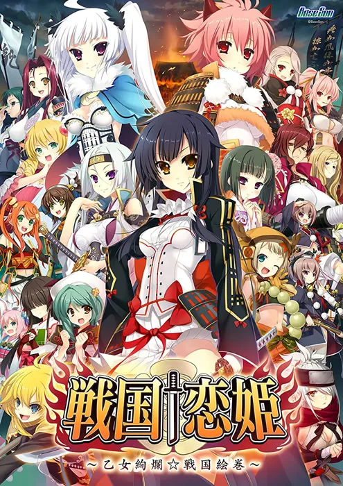 战国†恋姫X ～乙女绚烂☆战国画卷～