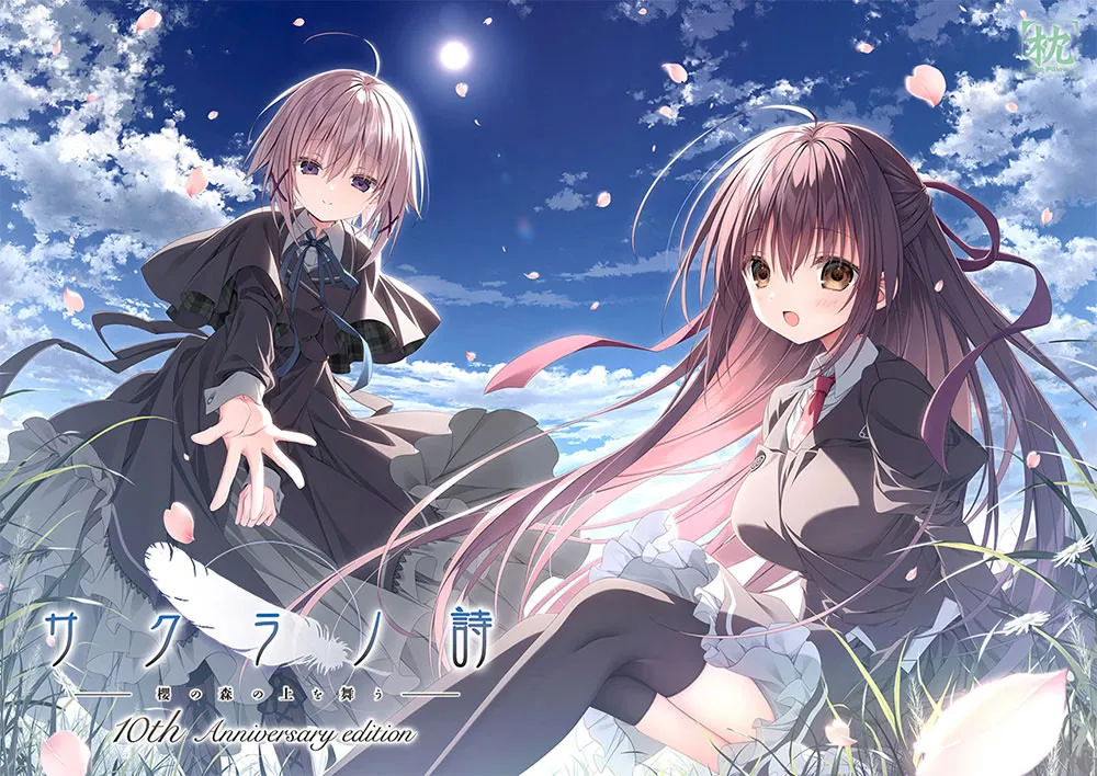 樱之诗 Re:Graphic Append Disc
