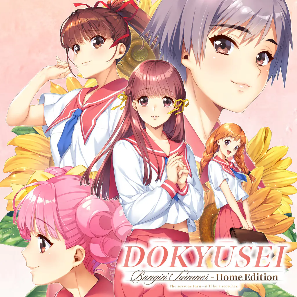 同级生