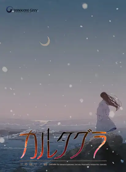 和之匣