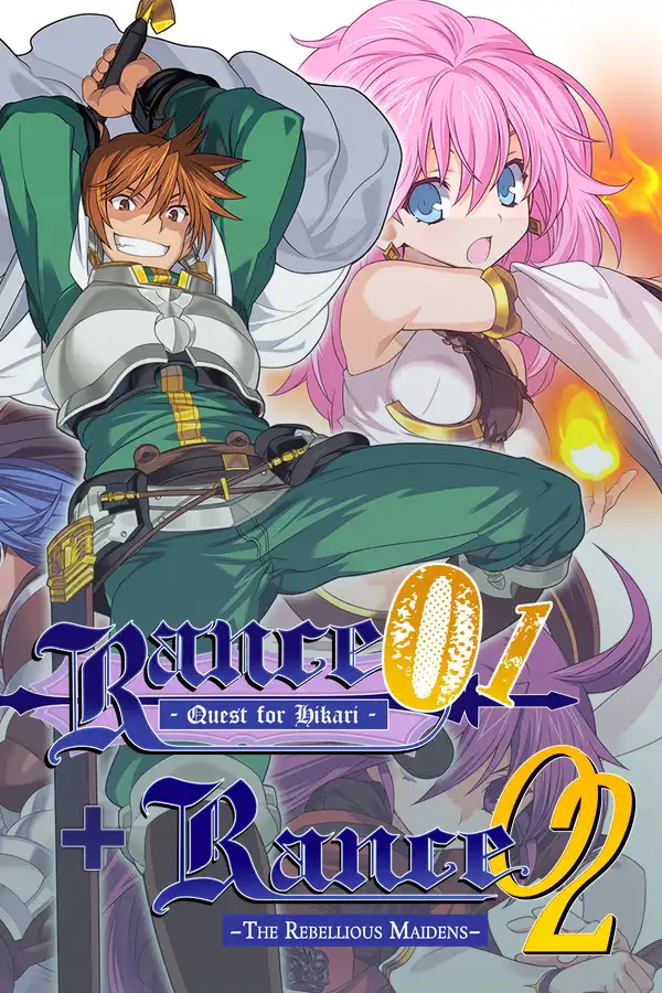 兰斯02-反叛的少女们