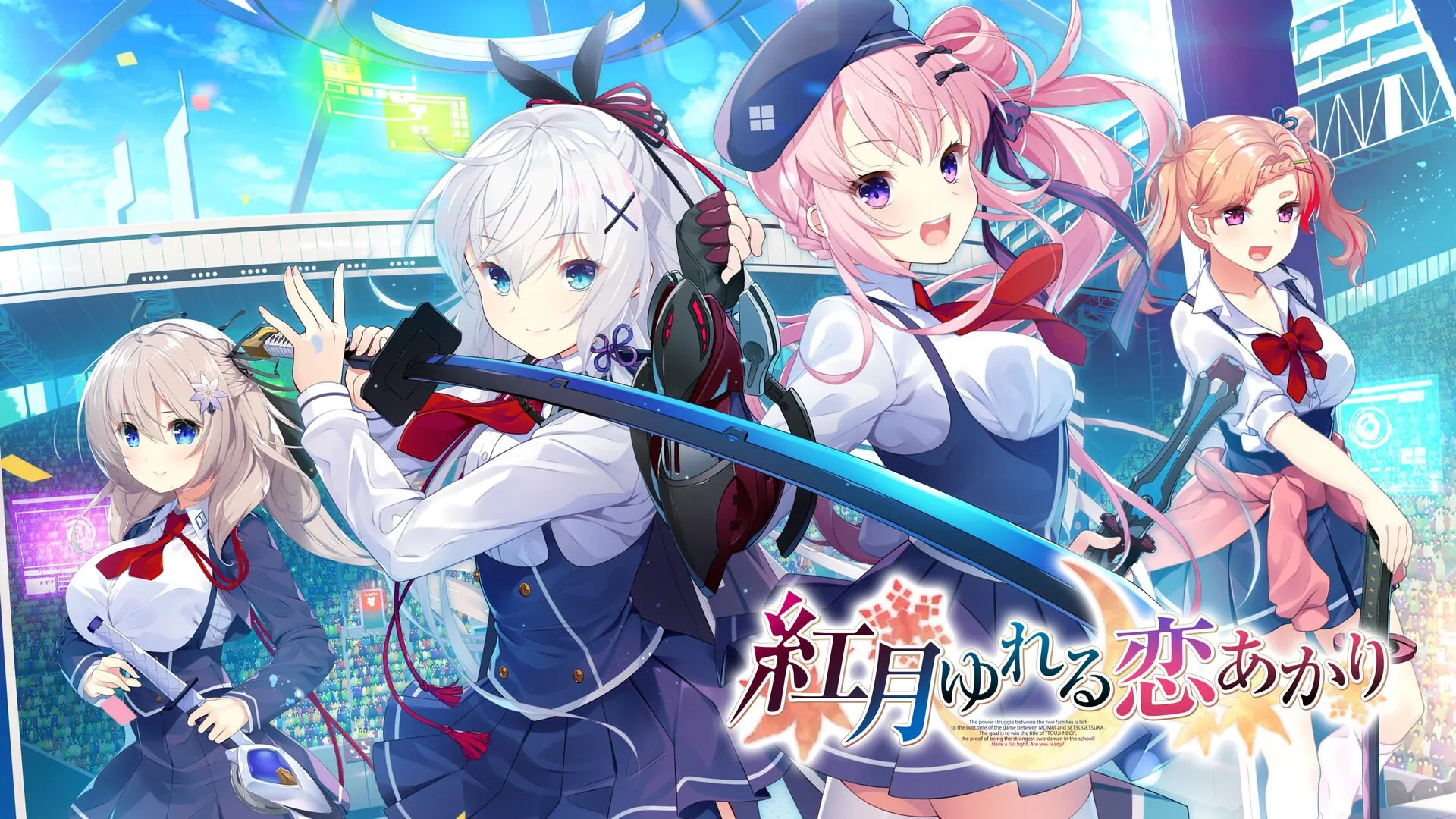 红月摇曳的恋之星火