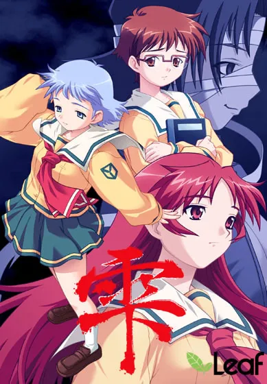 雫