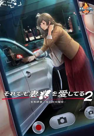即便如此,我仍然爱着妻子2 - 女教师妻子·茉莉花的情况 -