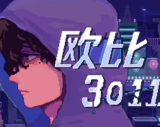 欧比3011 -