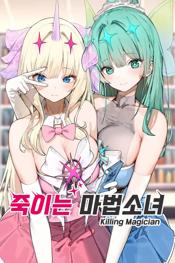 杀手魔法少女