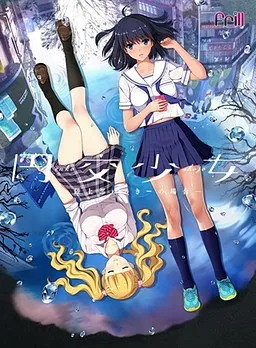 圆角少女 田径社成员悠希的故事
