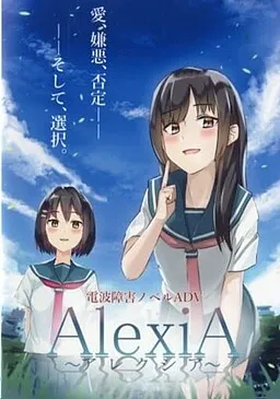AlexiA~阿列克西娅~