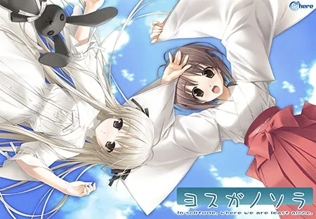 缘之空