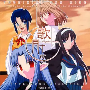 歌月十夜