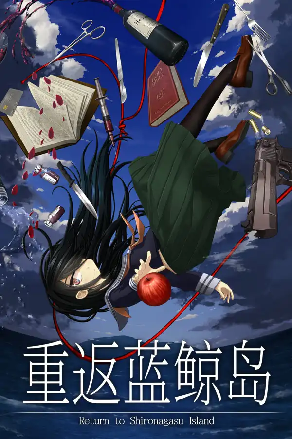 重返蓝鲸岛