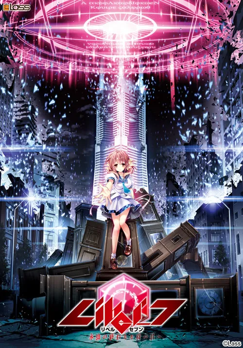 Liber_7 献给在永劫终末等待着的你