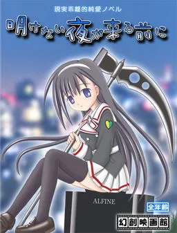 沒有黎明之夜來臨之前