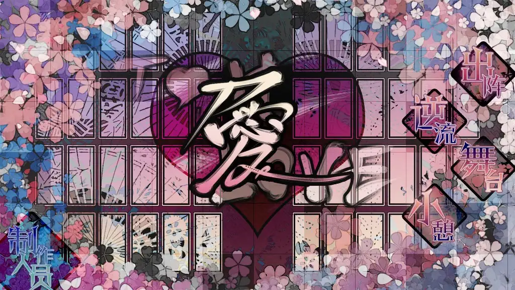 刀Love