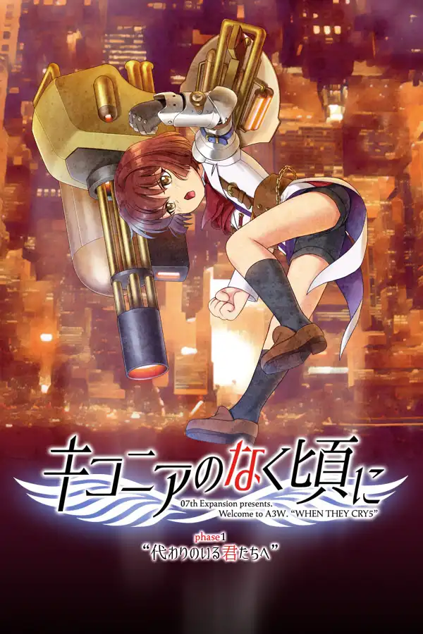 白鹳鸣泣之时 试玩版