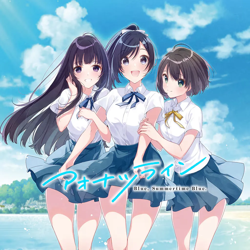 青夏轨迹