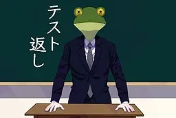 返还考卷