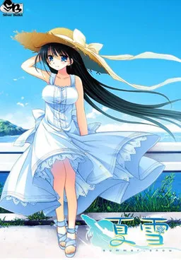 夏雪 ～summer_snow～