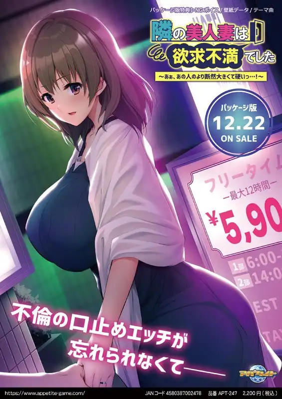 邻居家的美人妻欲求不满,绝对比那个人更大更硬…!