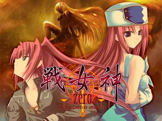 战女神ZERO