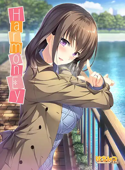 和睦 HarmonEy