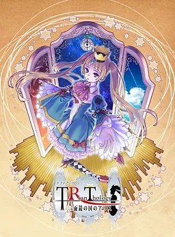 TRianThology ~三面镜之国的爱丽丝~