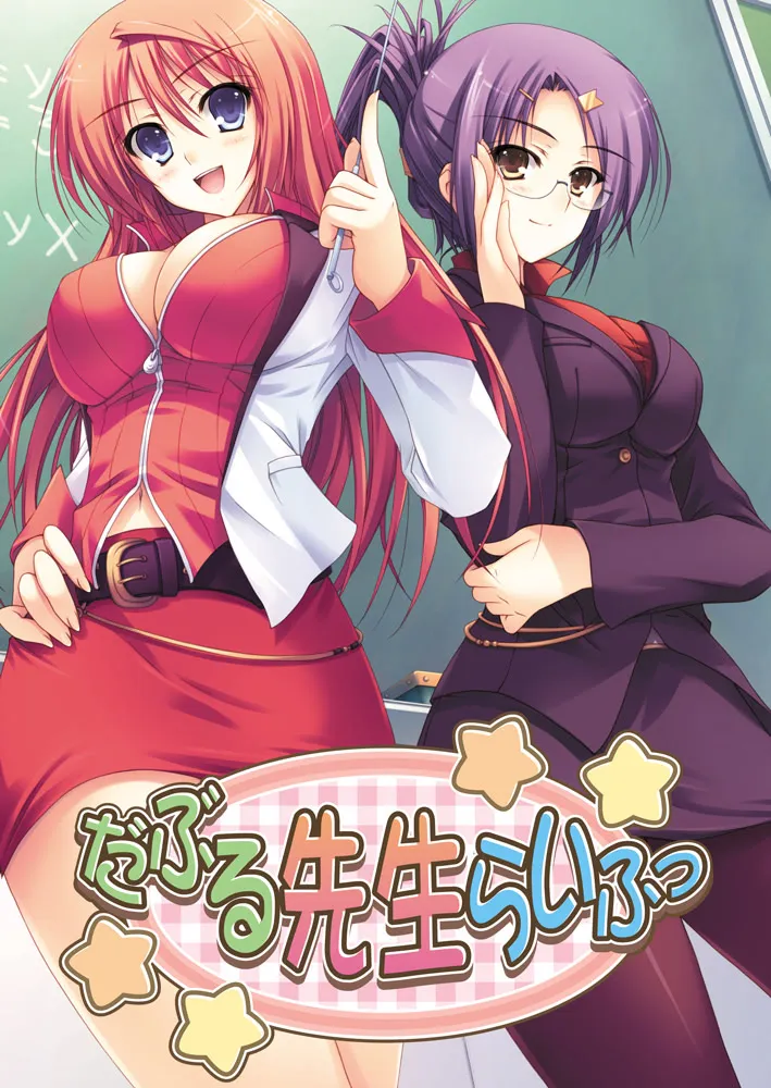 双面老师的生活